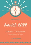 NOVICH2022
